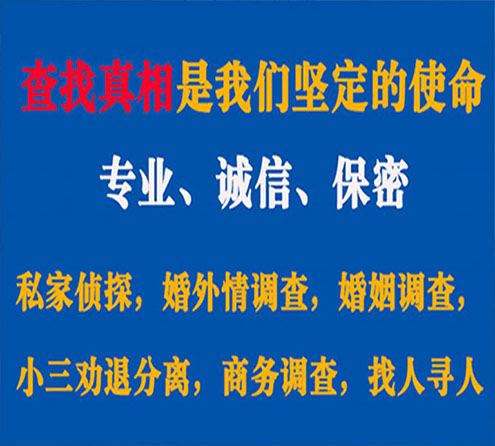 关于深州程探调查事务所